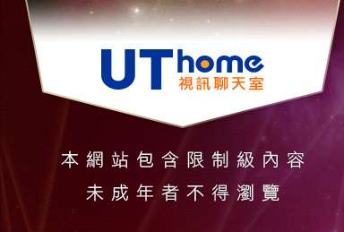 辣妹視訊秀本網站包含限制級內容，未成年不得瀏覽